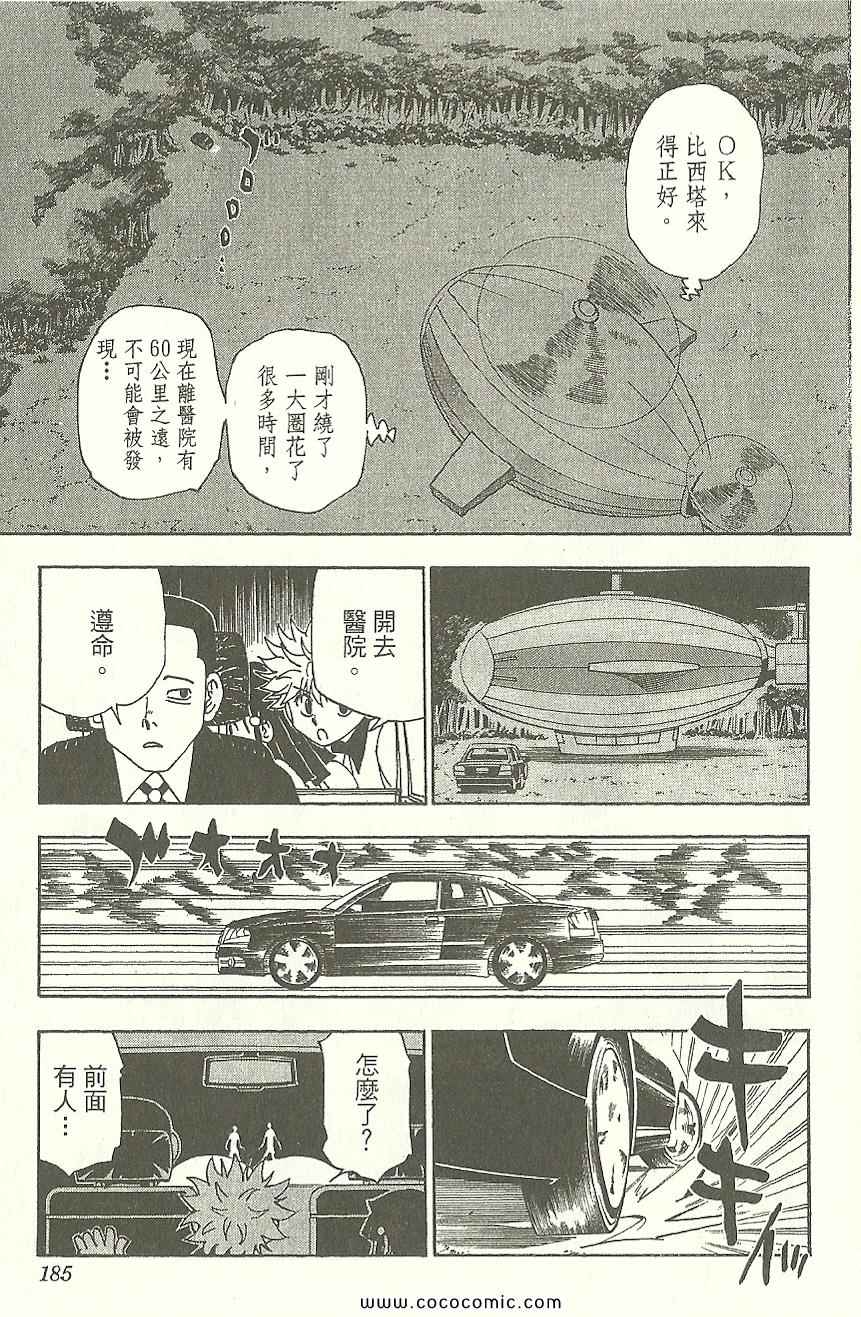 第 186 页