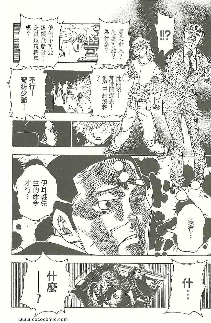 第 187 页