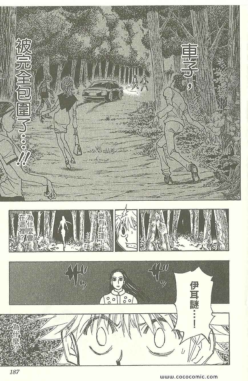 第 188 页