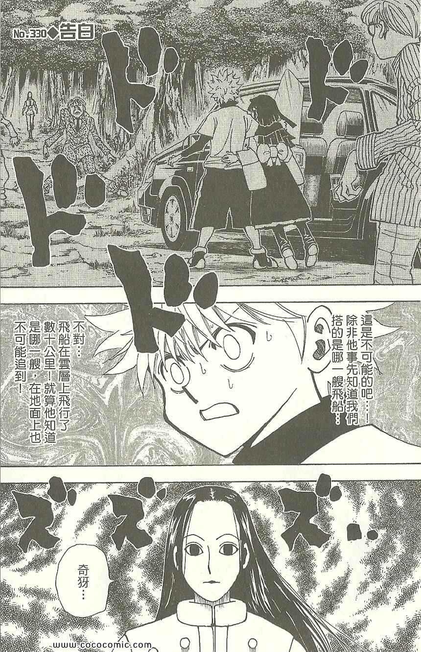 第 190 页