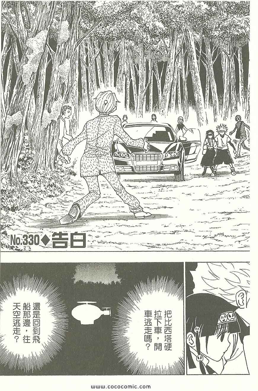 第 192 页