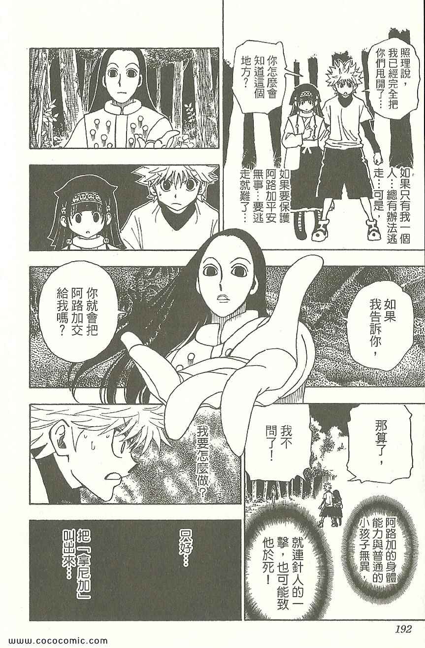 第 193 页