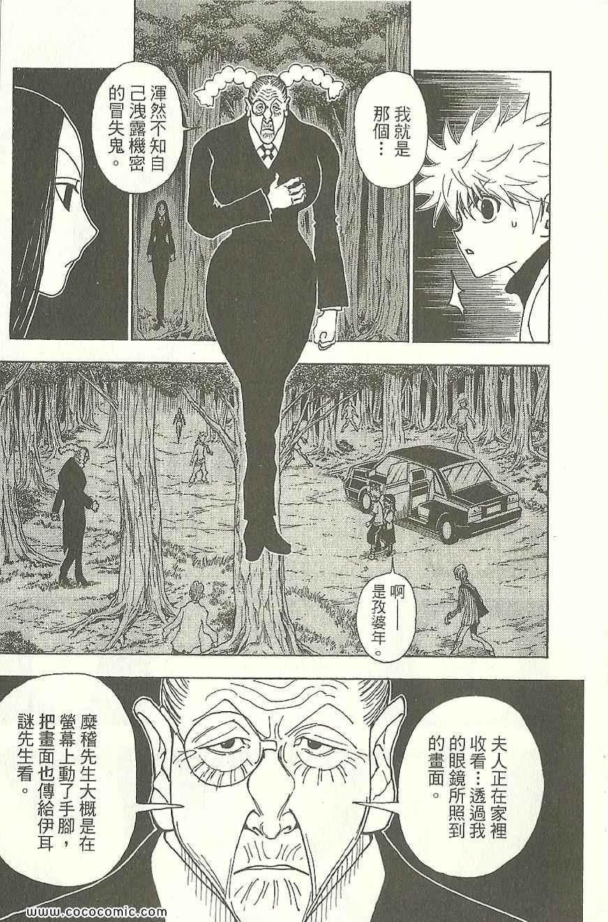 第 194 页