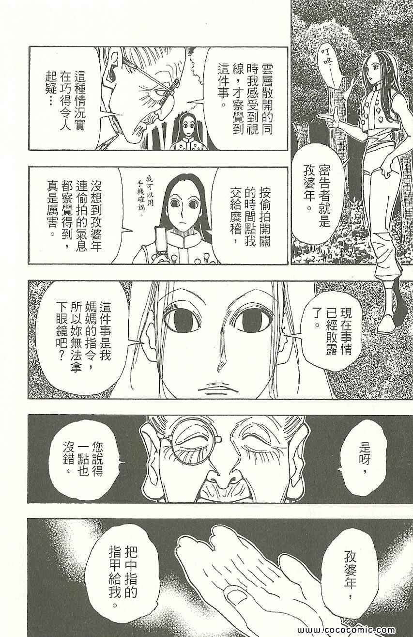 第 195 页