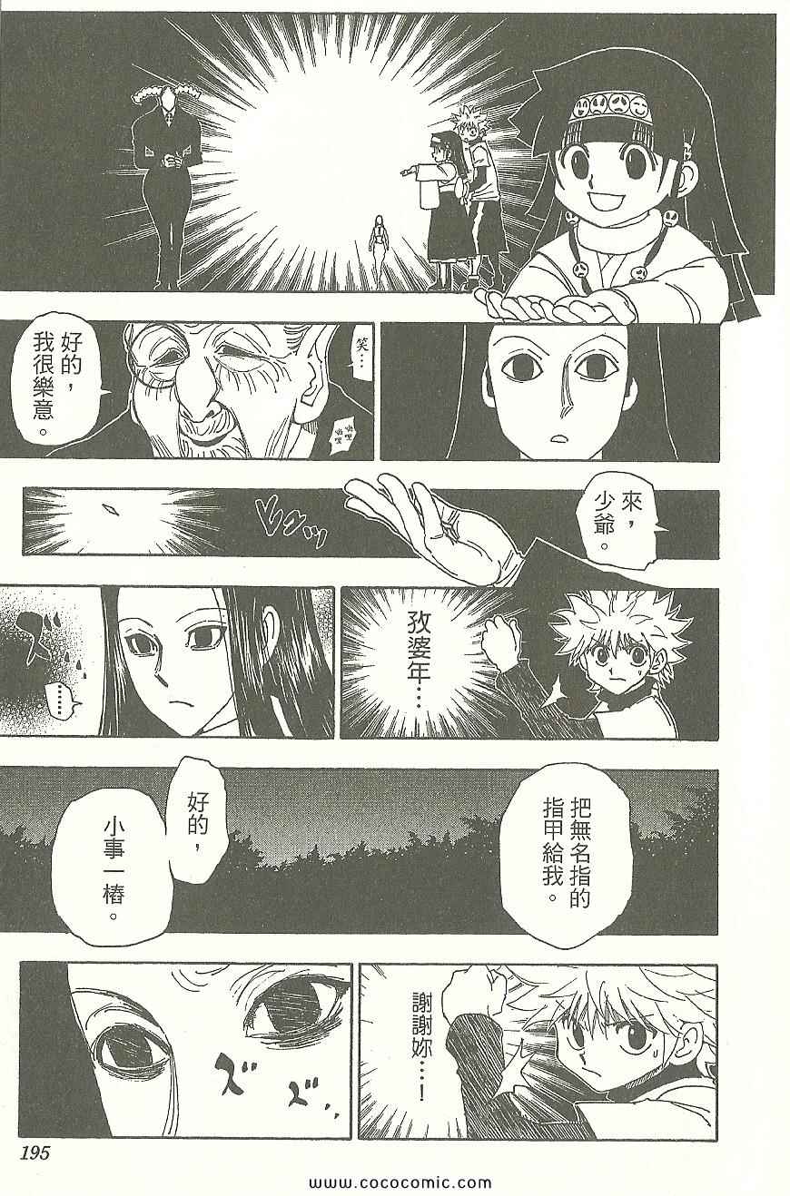 第 196 页