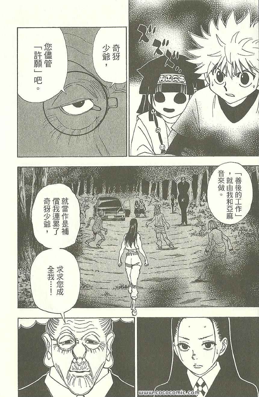 第 197 页