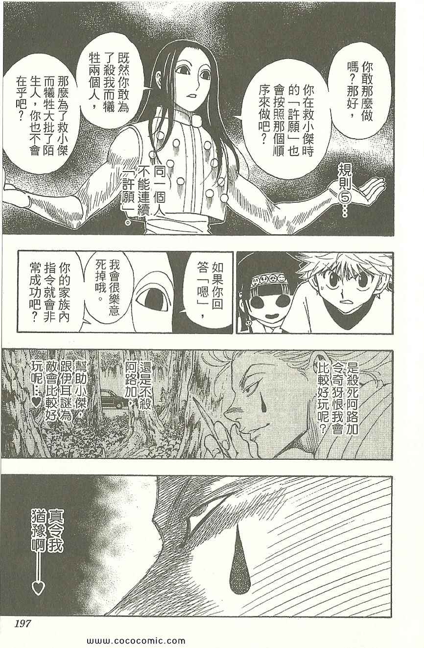 第 198 页