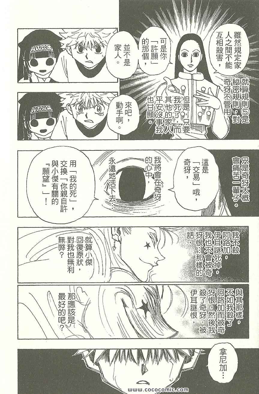 第 199 页