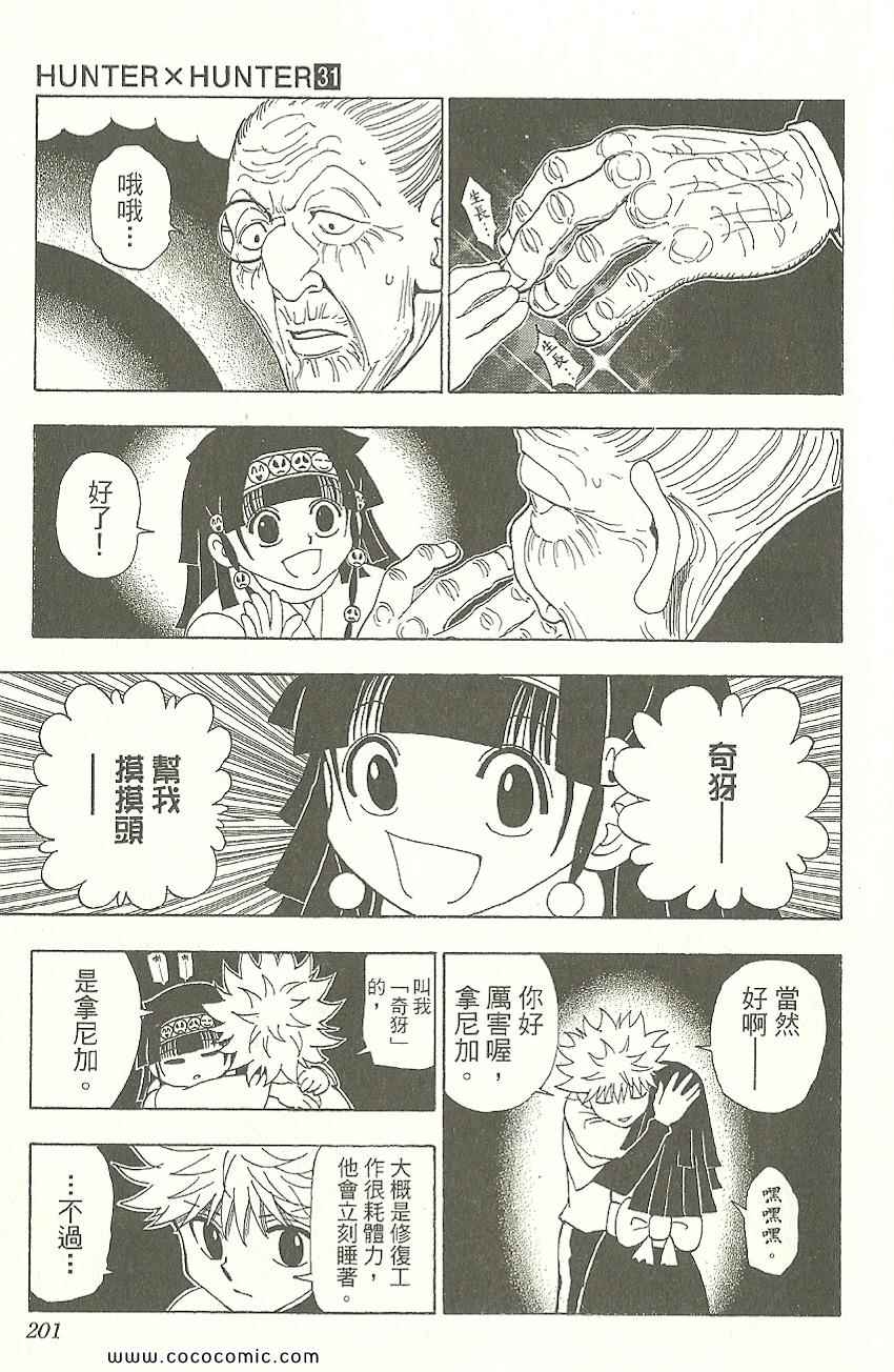第 202 页