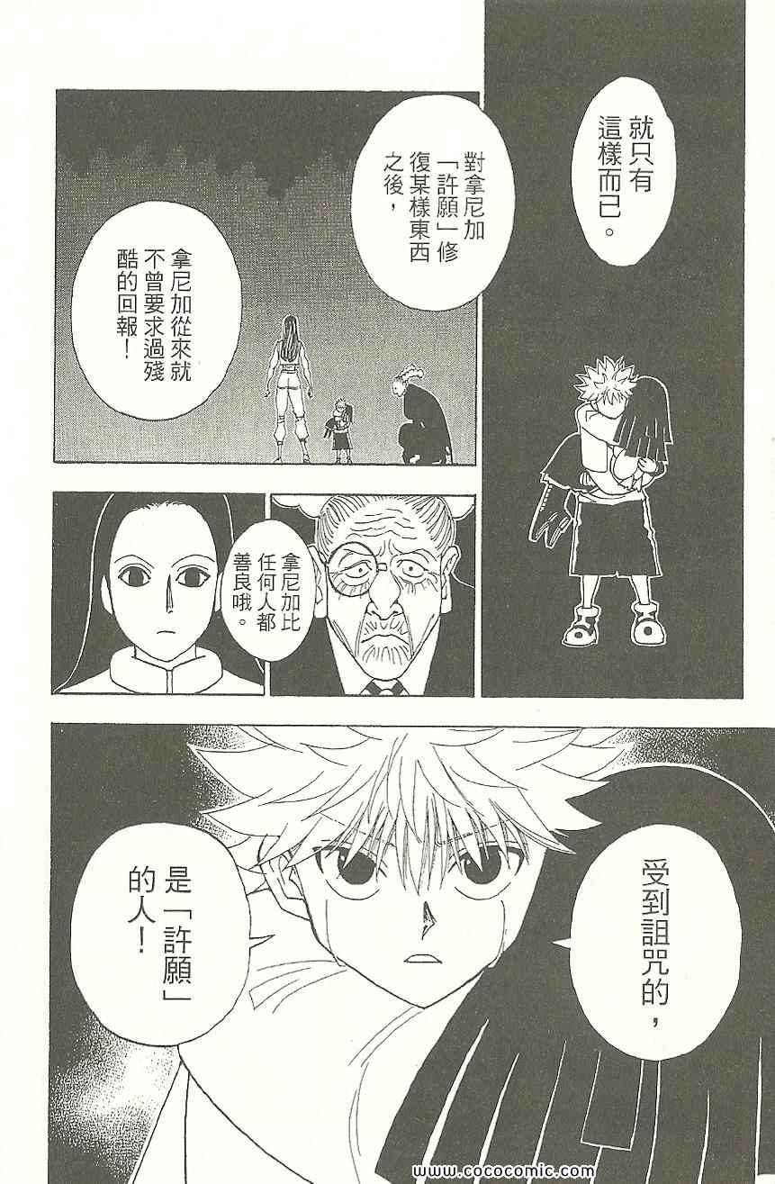 第 203 页