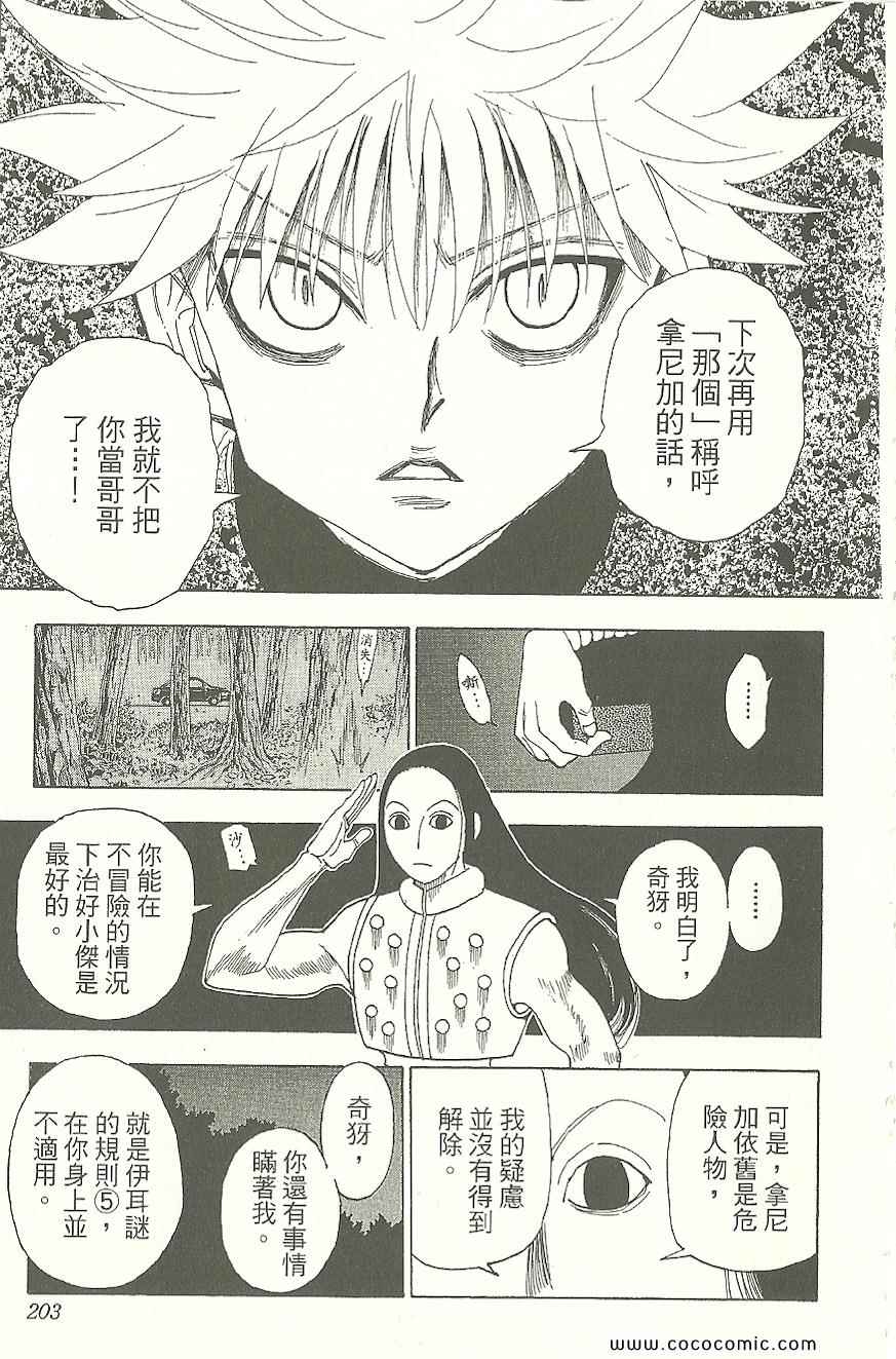 第 204 页