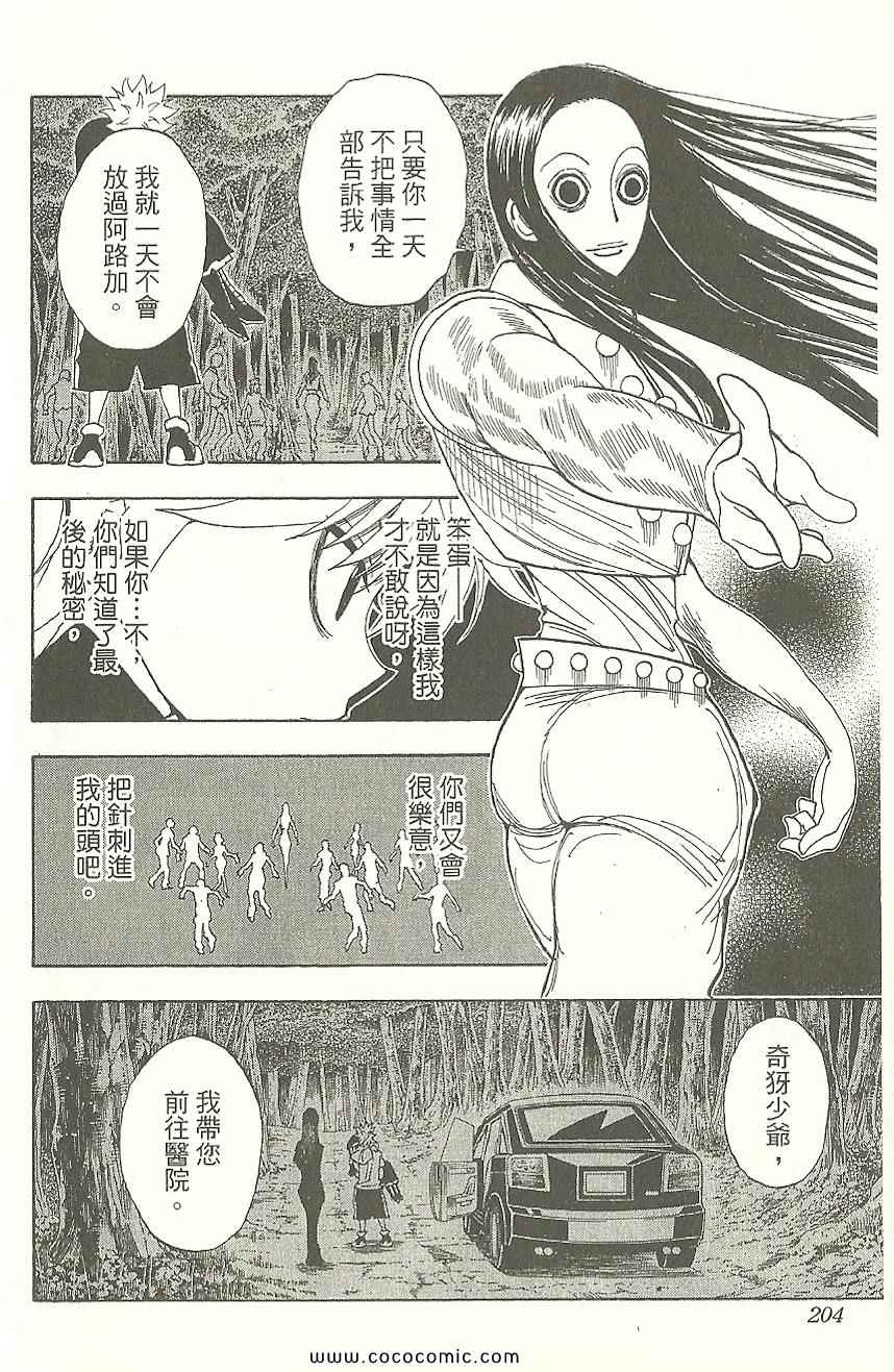 第 205 页