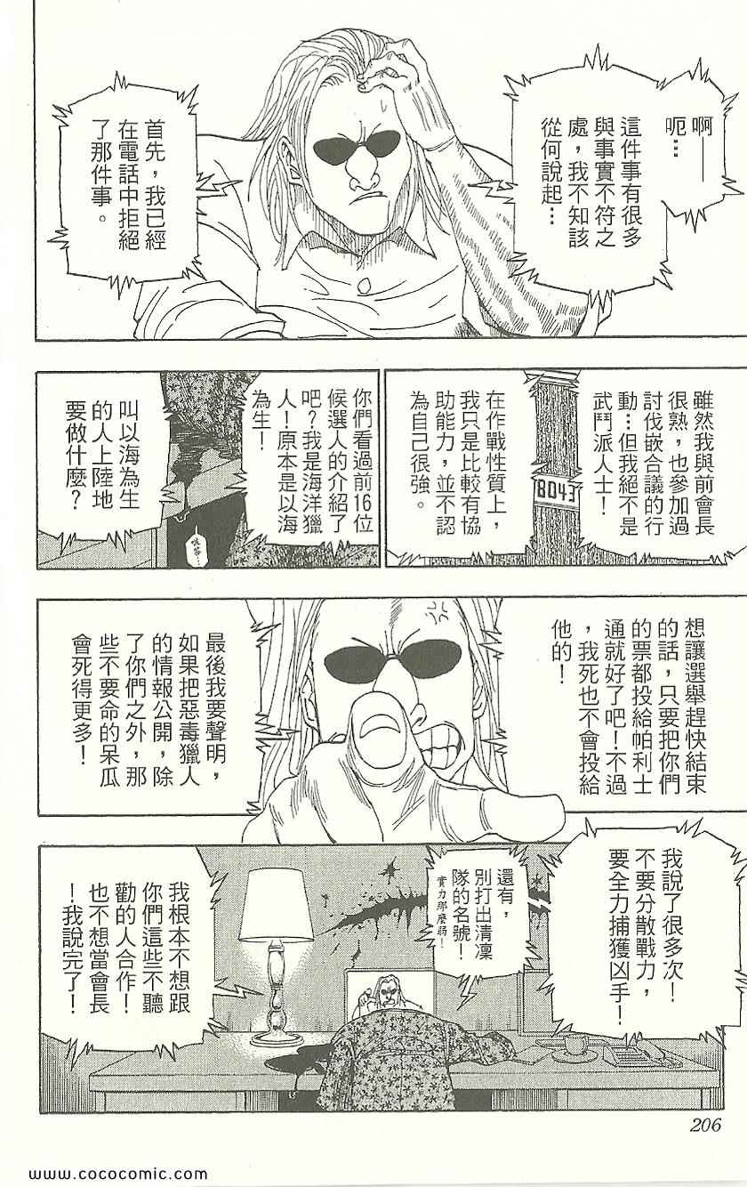 第 207 页