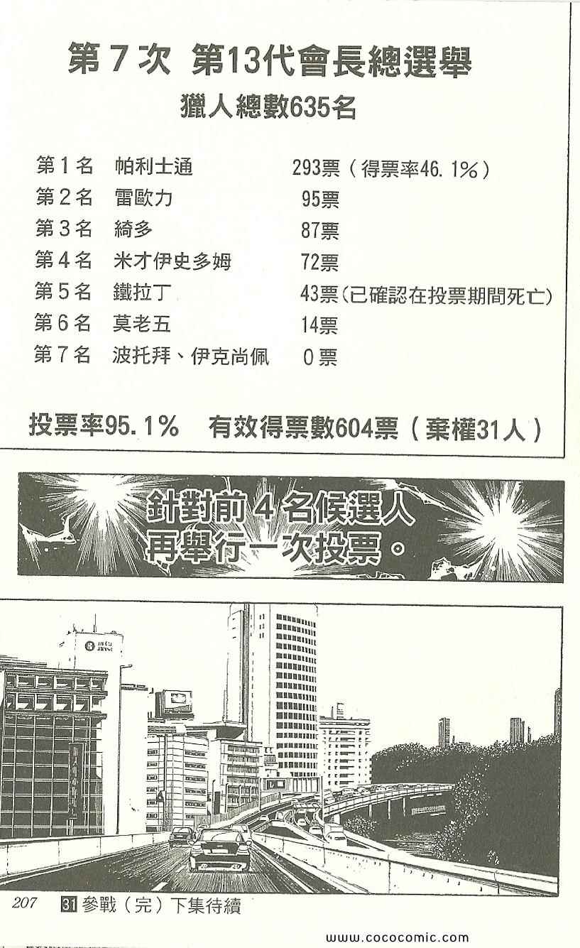 第 208 页