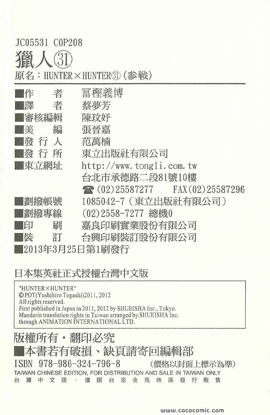 第 209 页