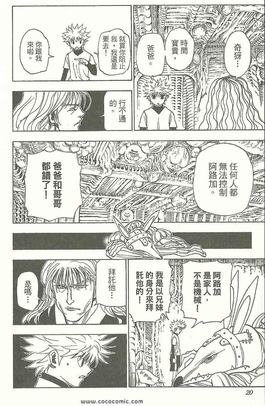 第 21 页