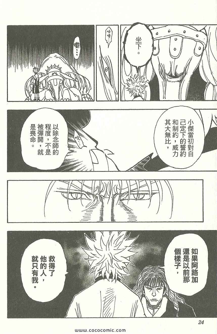 第 25 页