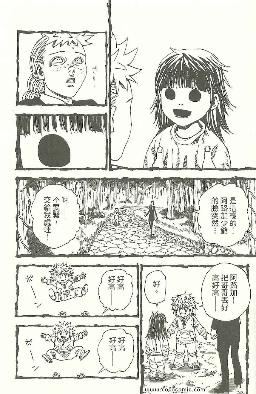 第 33 页