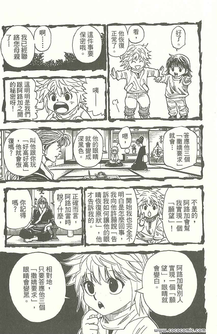 第 34 页