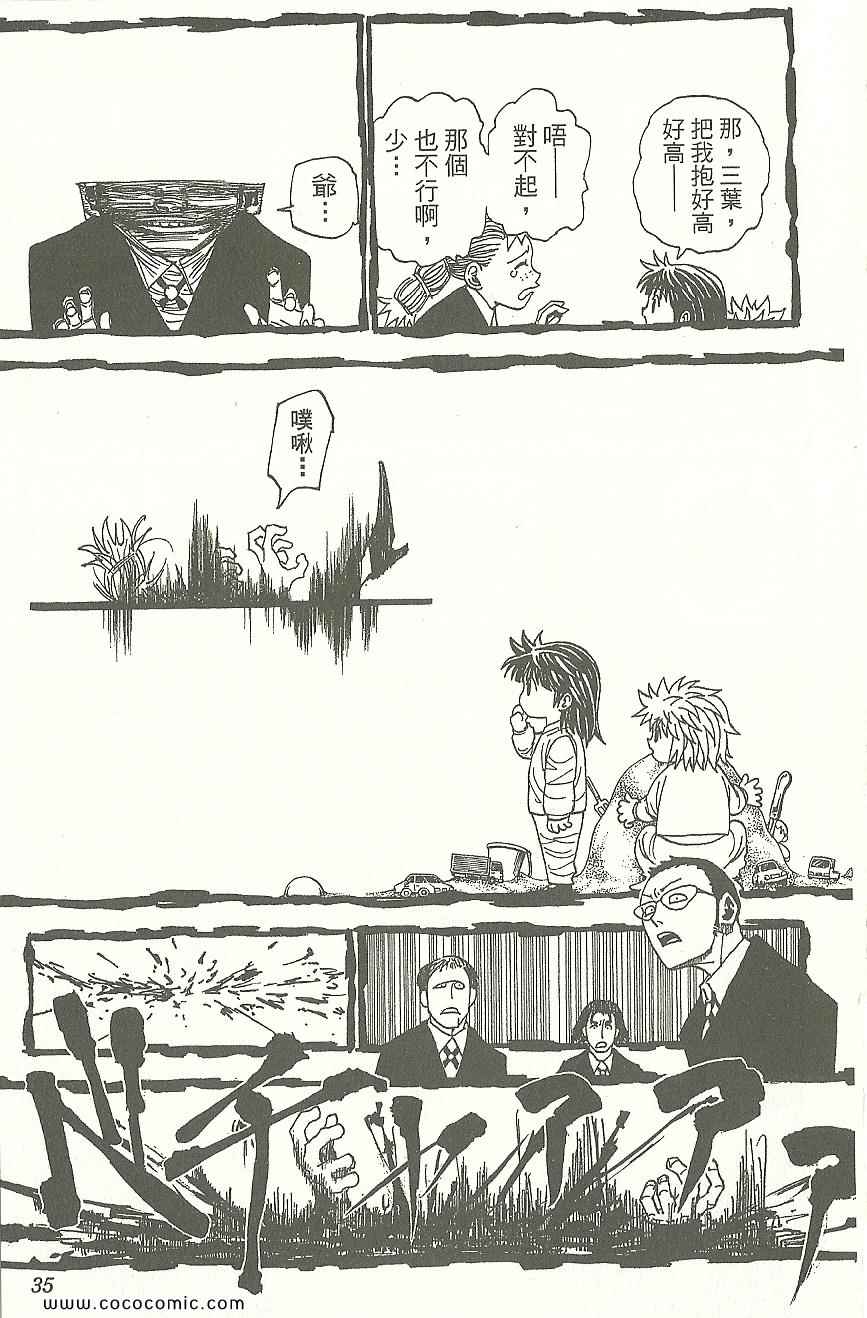 第 36 页