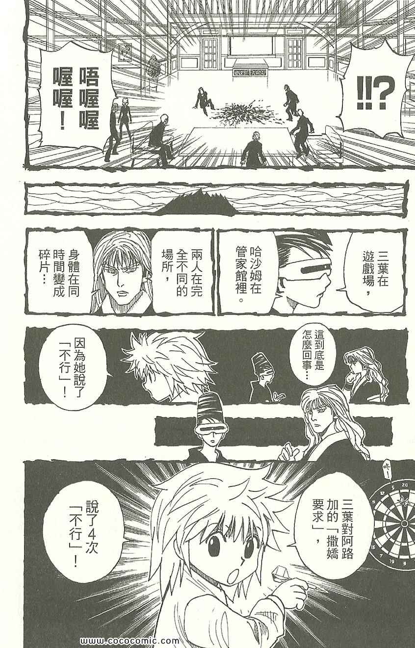 第 37 页