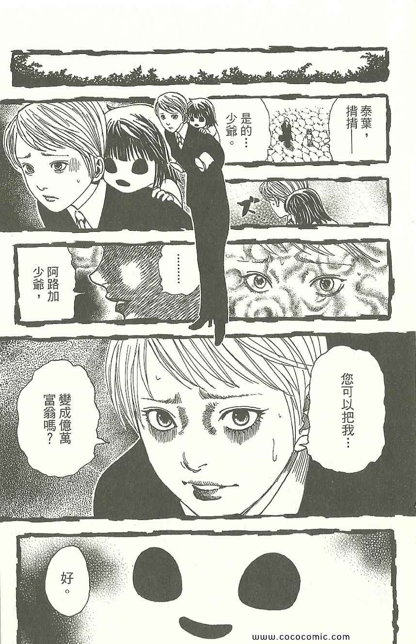 第 38 页