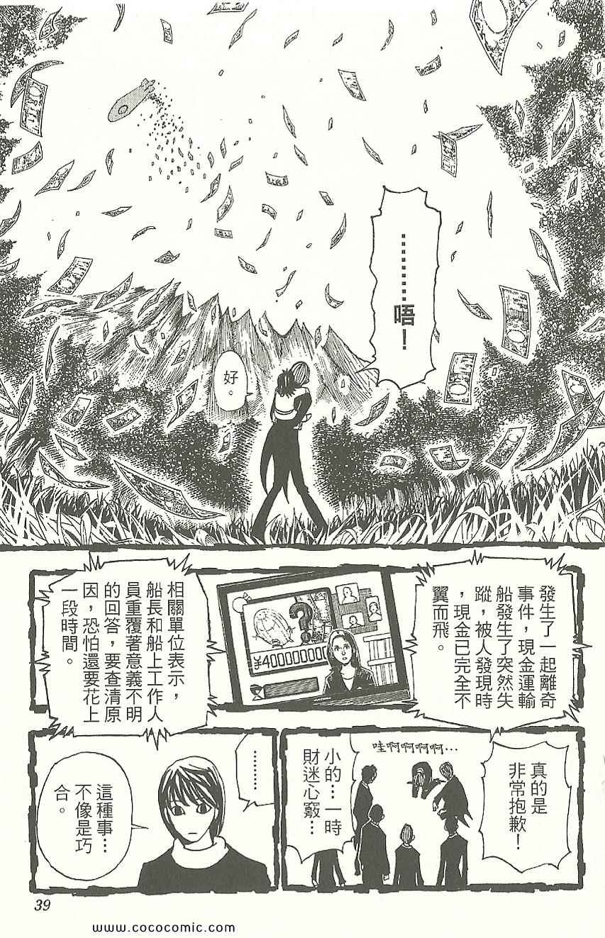 第 40 页