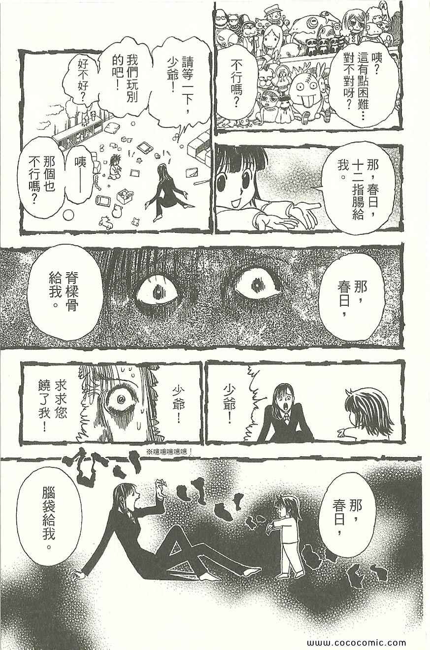 第 42 页