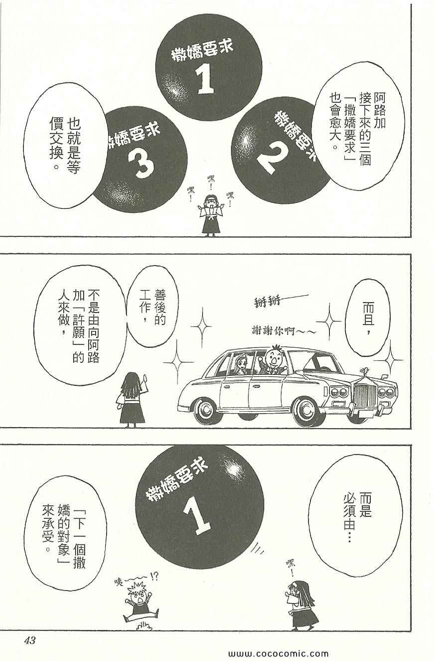 第 44 页