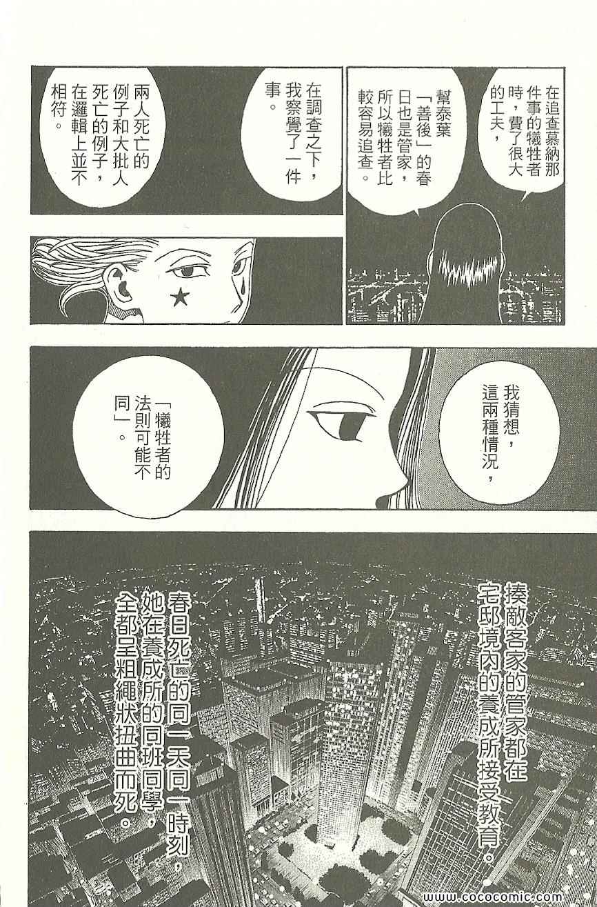 第 51 页