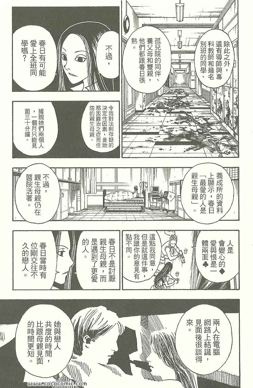 第 52 页