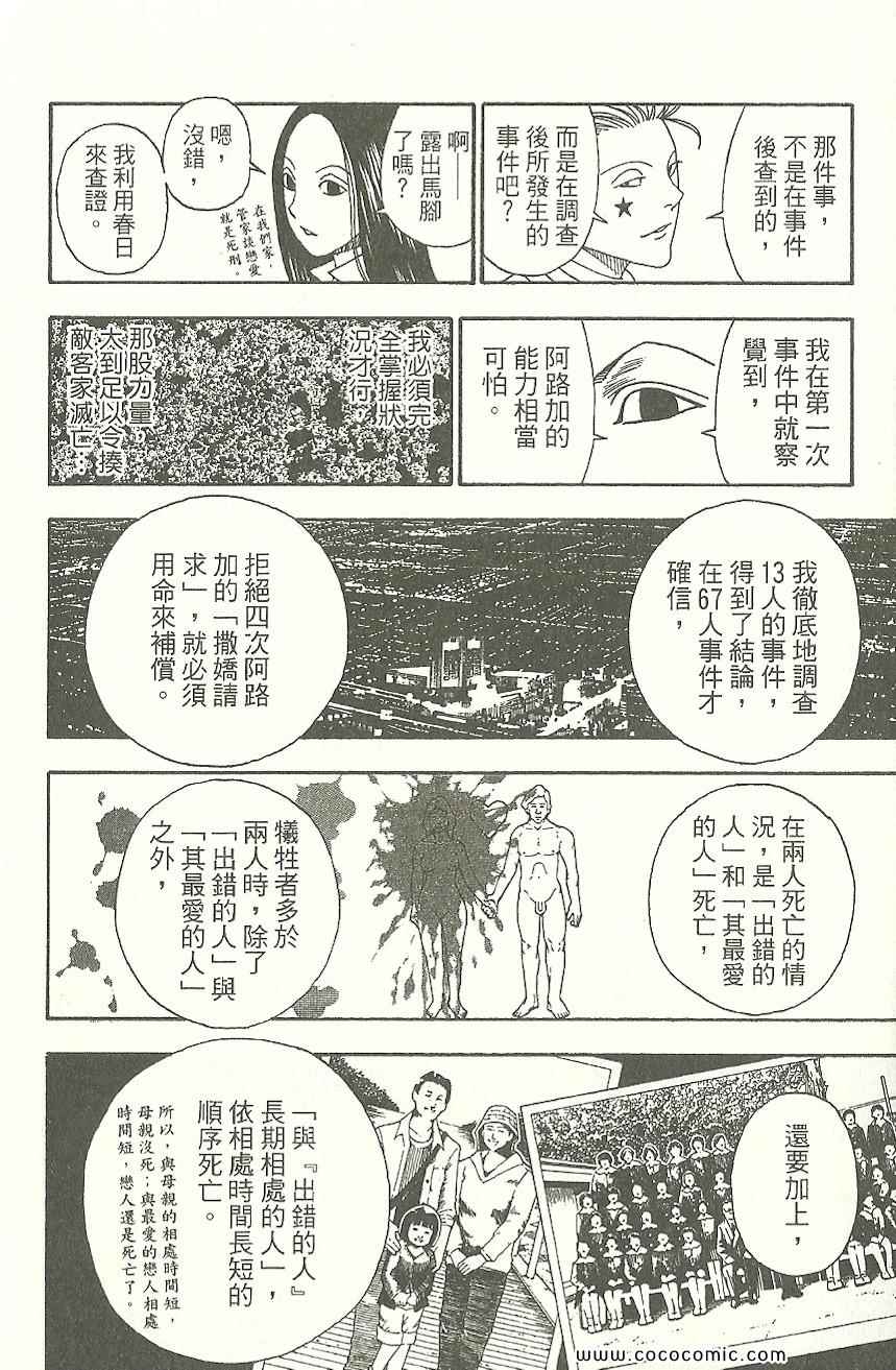 第 53 页