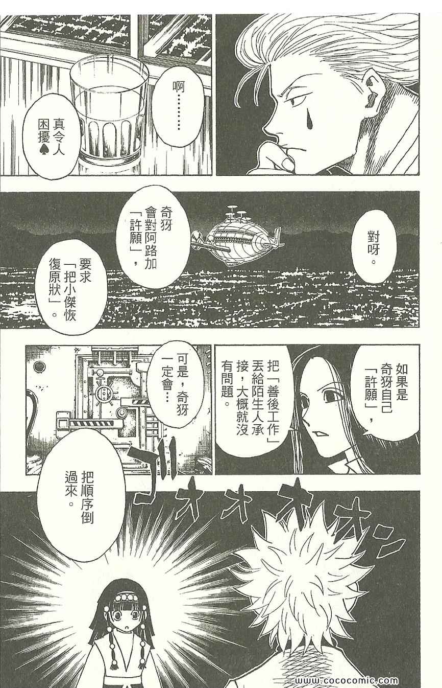 第 54 页
