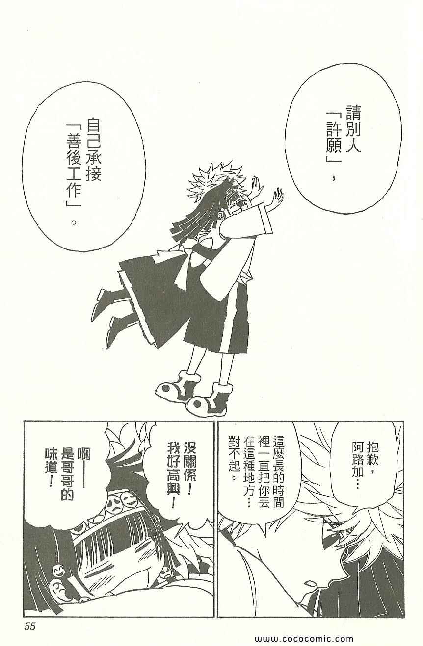 第 56 页