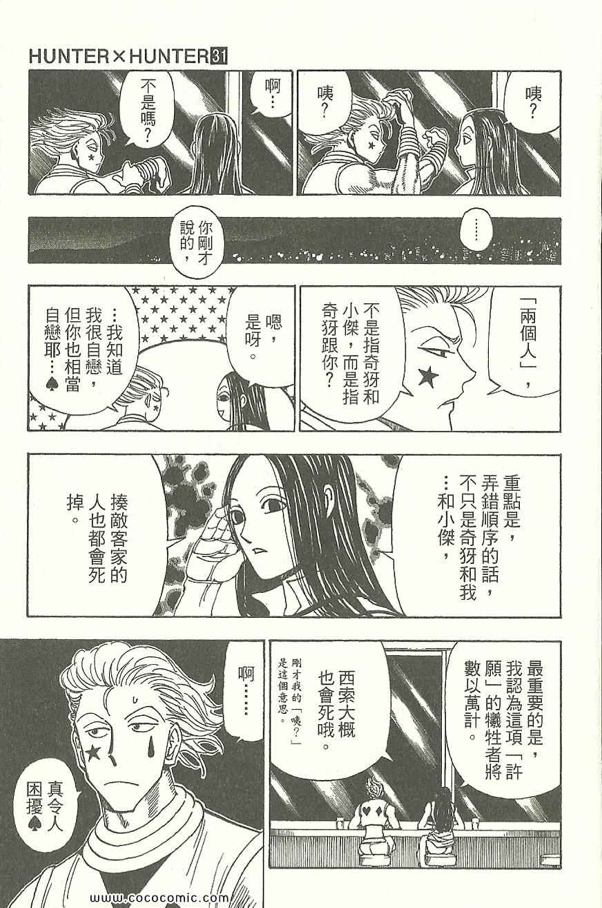 第 58 页