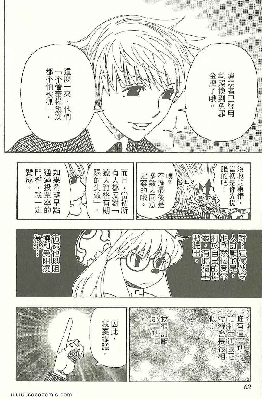 第 63 页