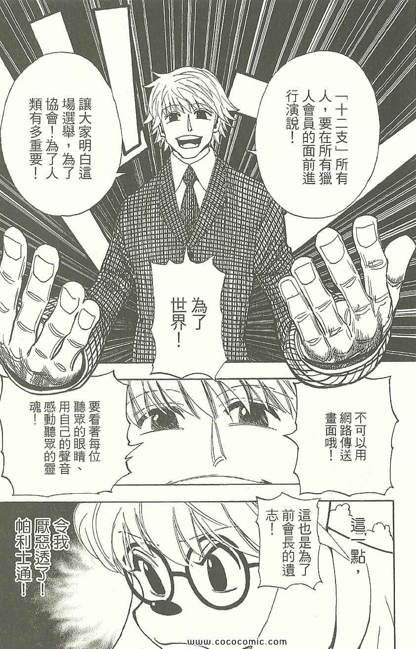 第 64 页