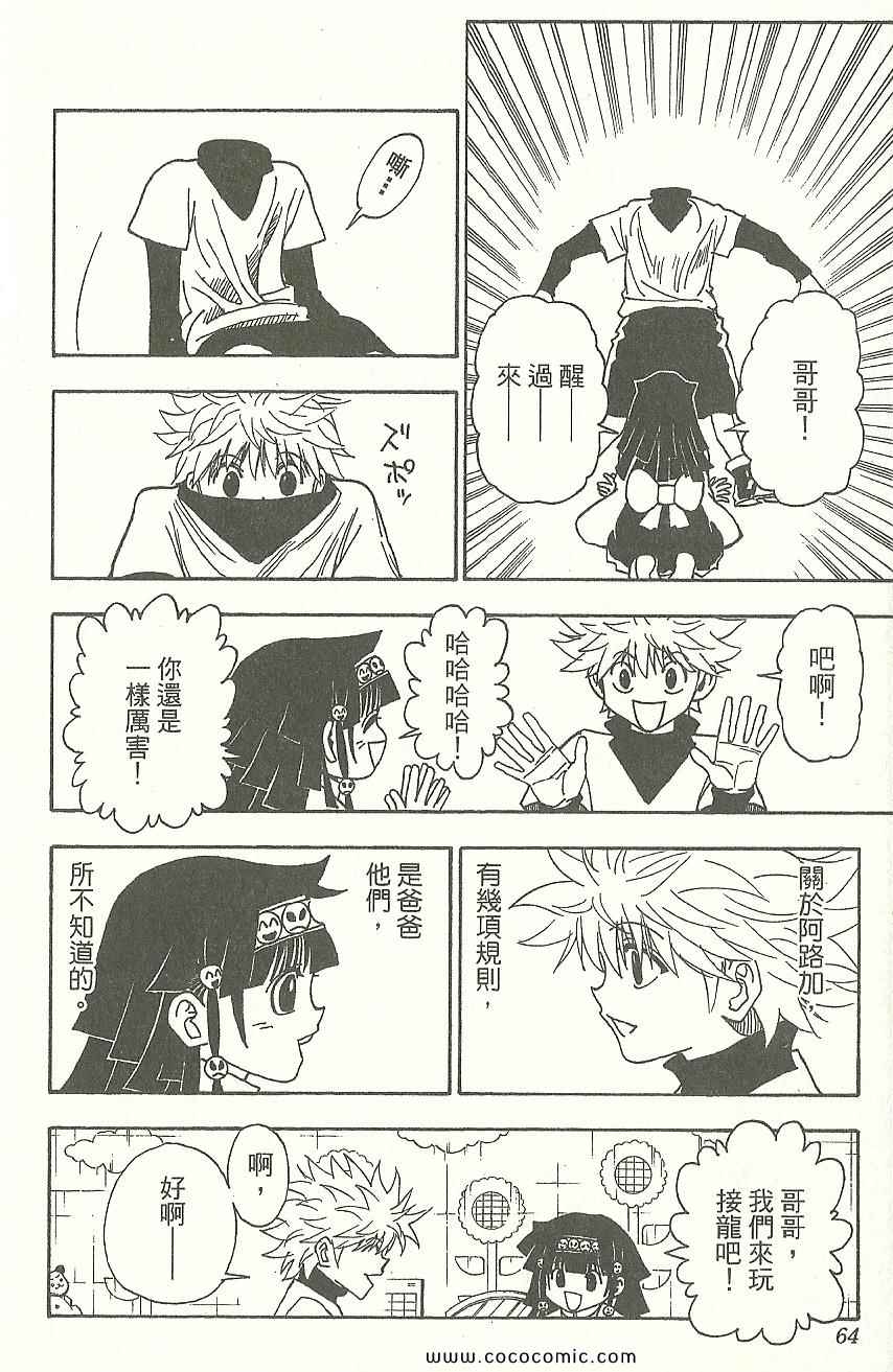 第 65 页