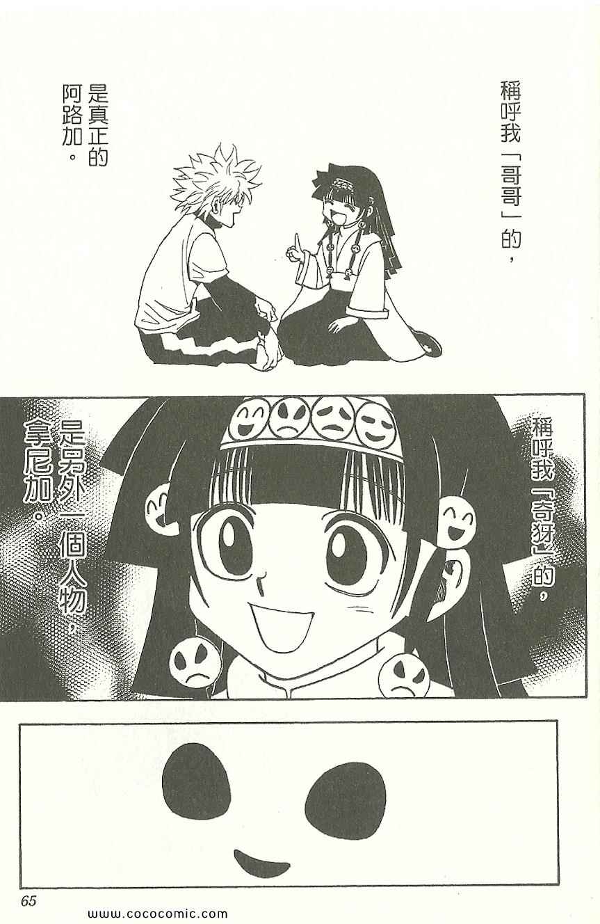 第 66 页