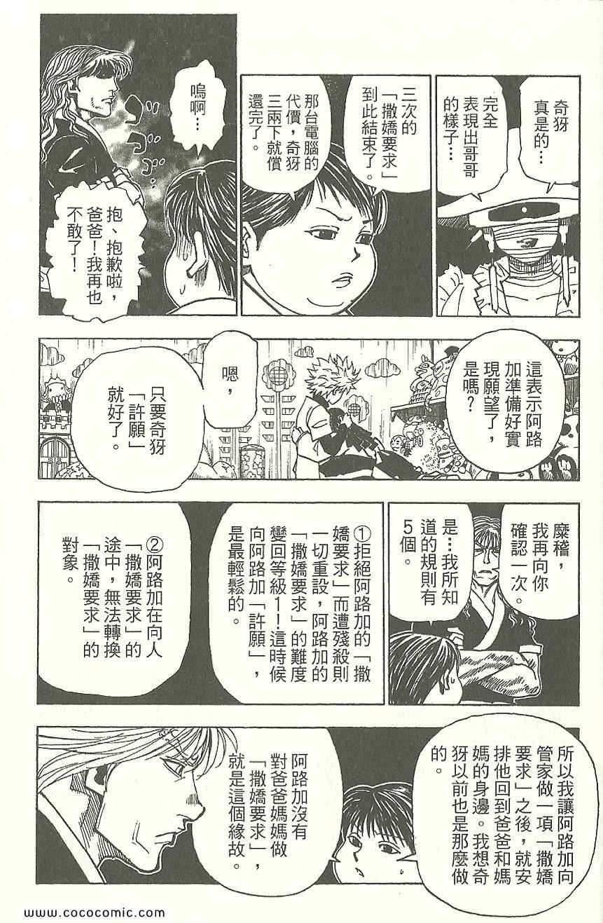 第 69 页
