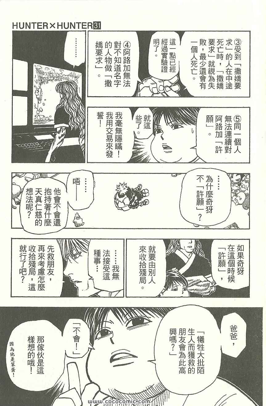 第 70 页