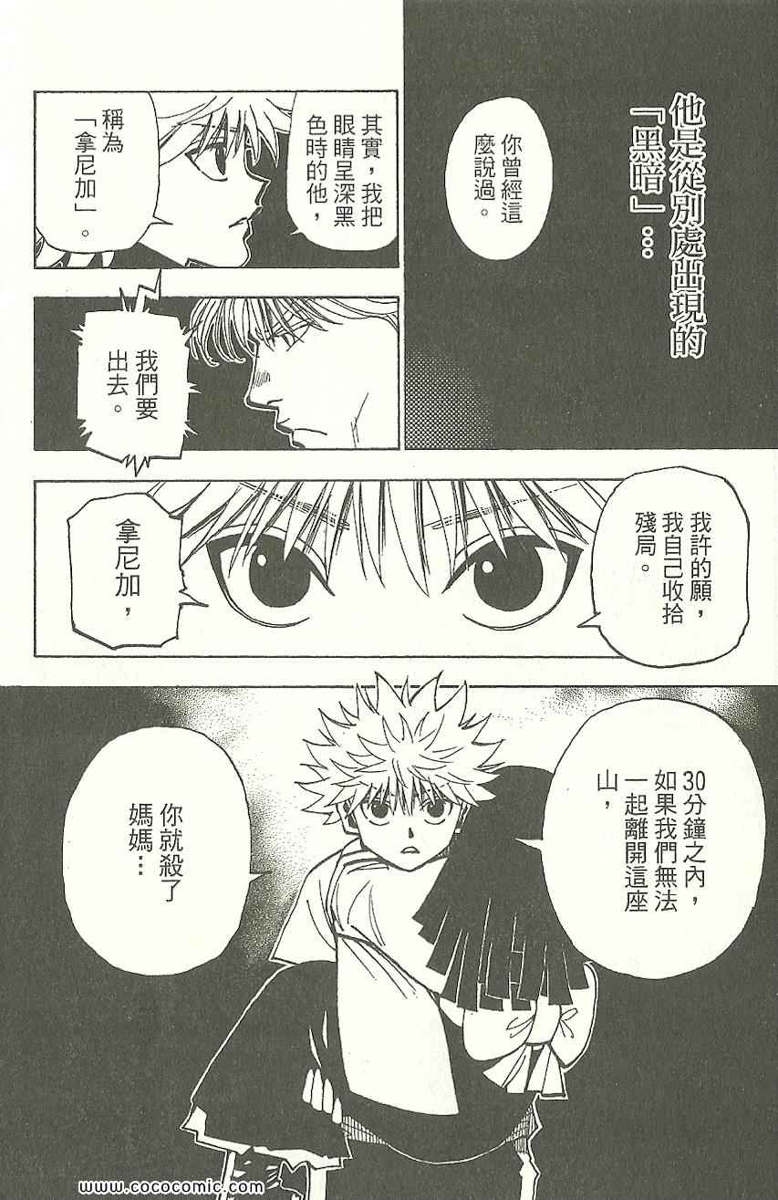 第 73 页