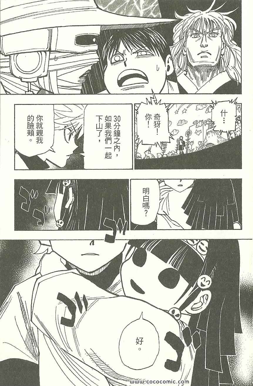 第 74 页