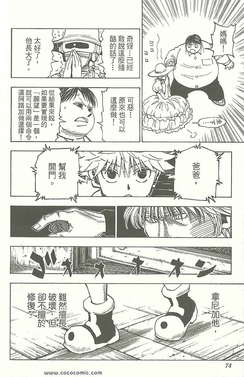 第 75 页