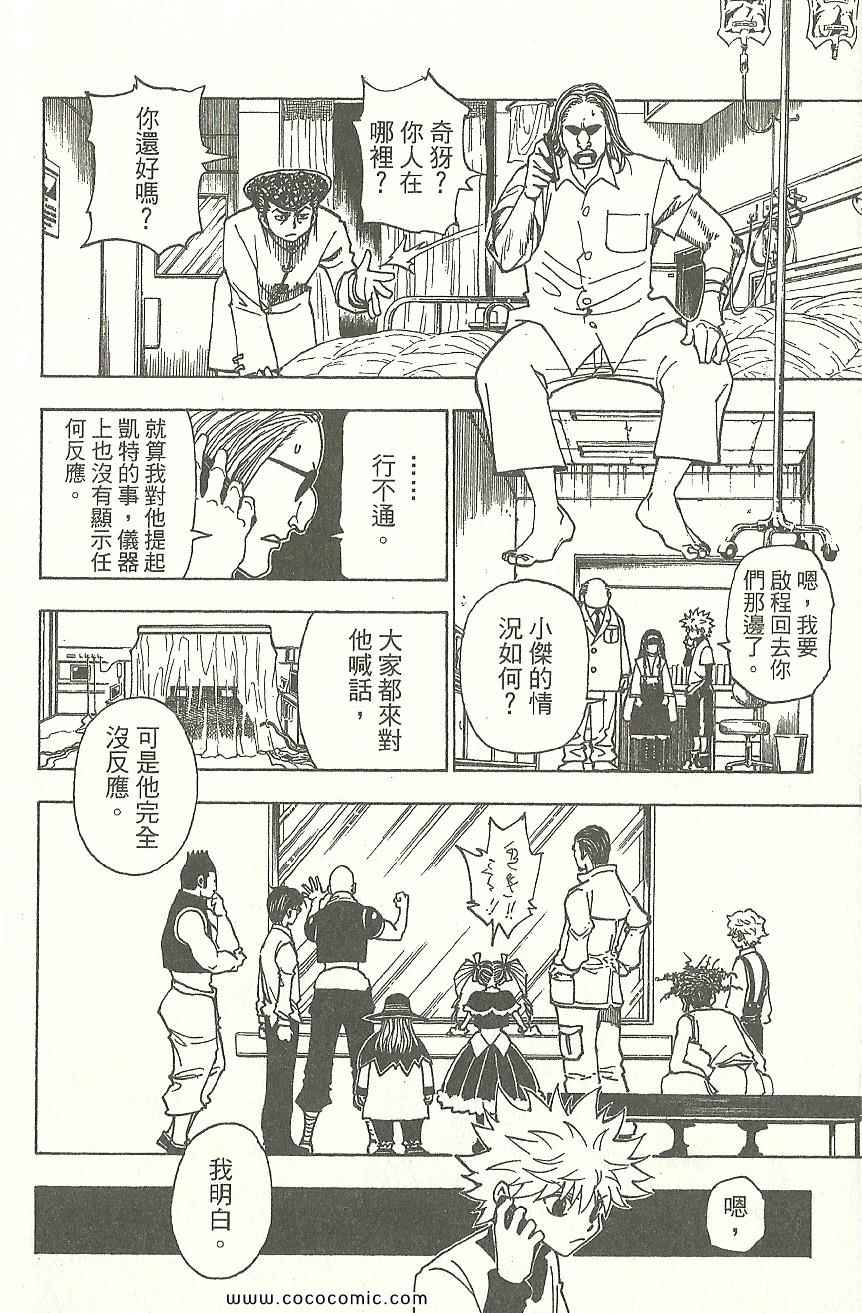 第 77 页