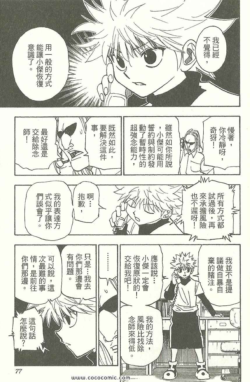 第 78 页