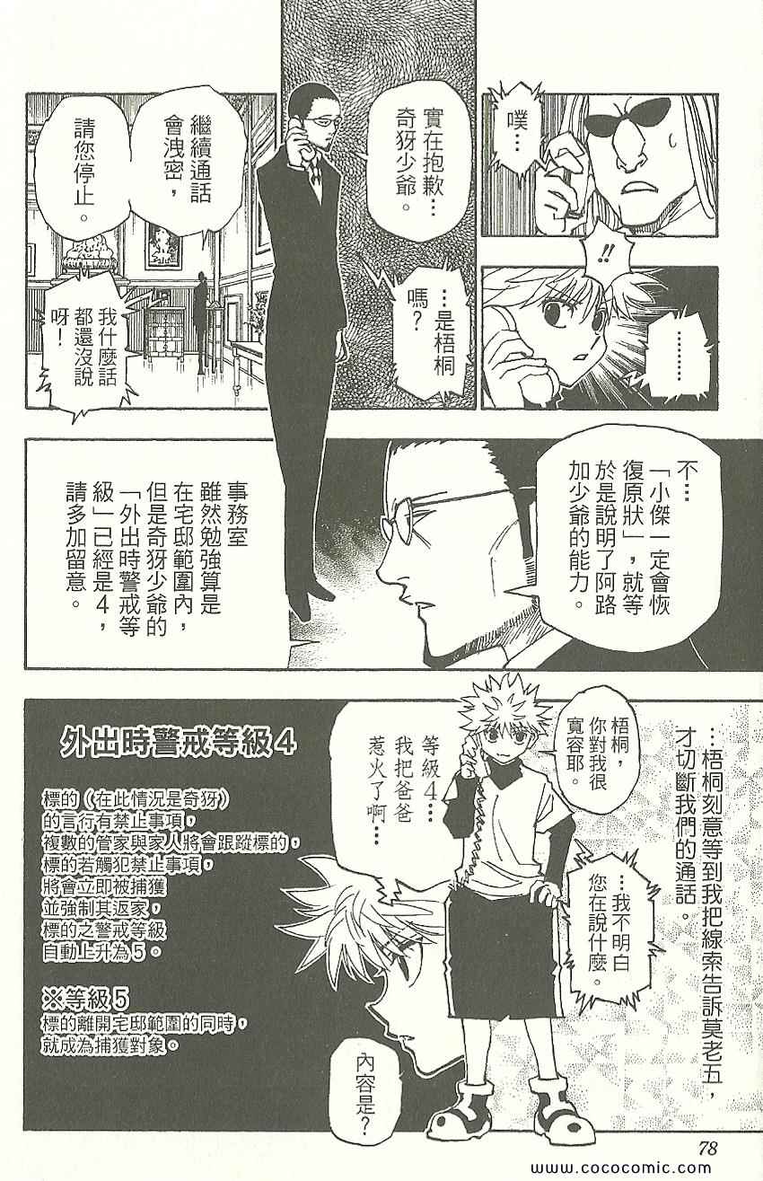 第 79 页