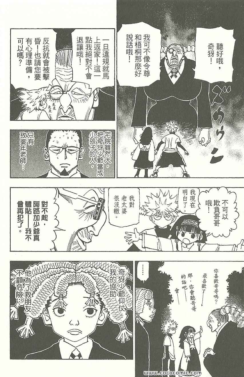 第 83 页
