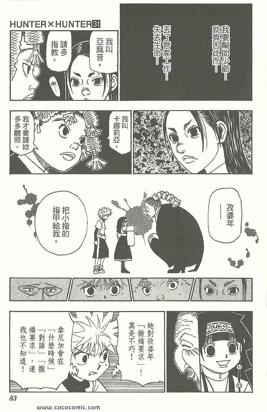 第 84 页