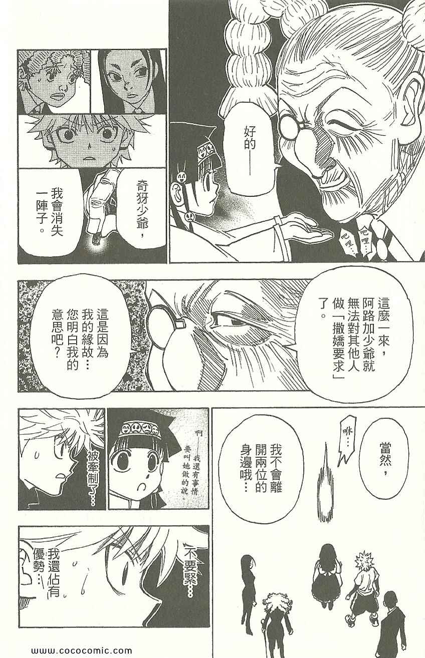 第 85 页